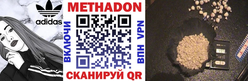 Метадон methadone  Алагир 