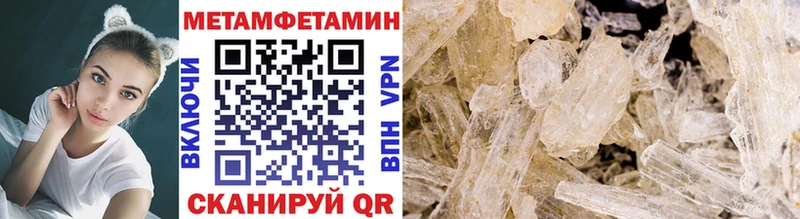 МЕТАМФЕТАМИН мет  Алагир 